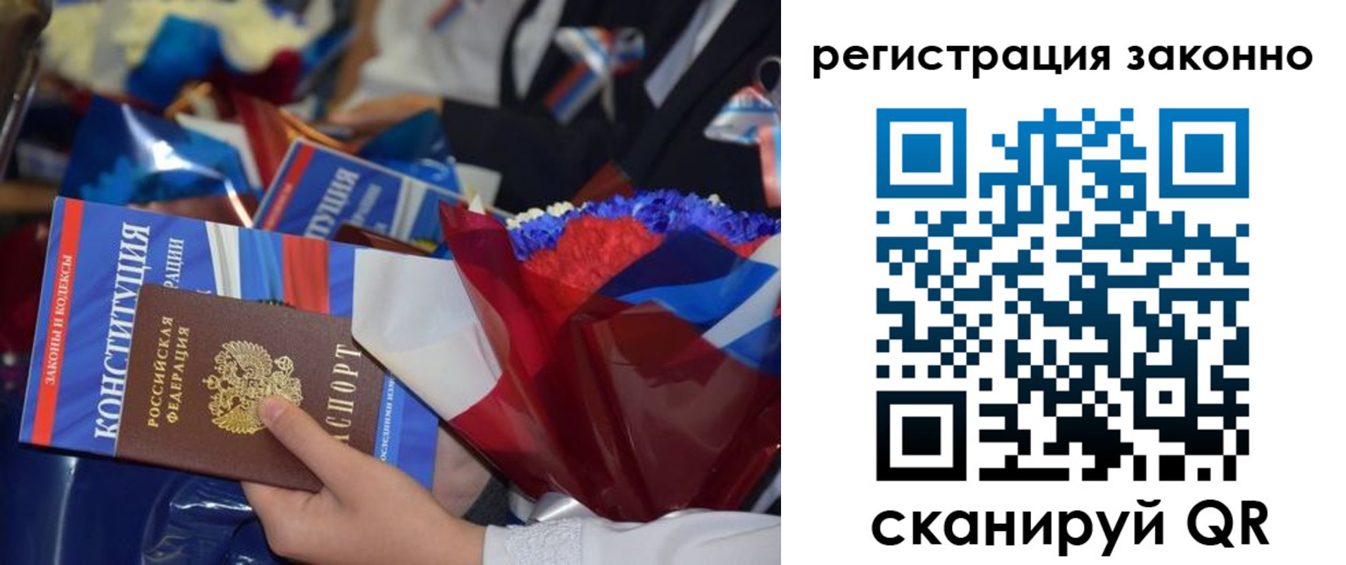 прописка 2025 в Баксане