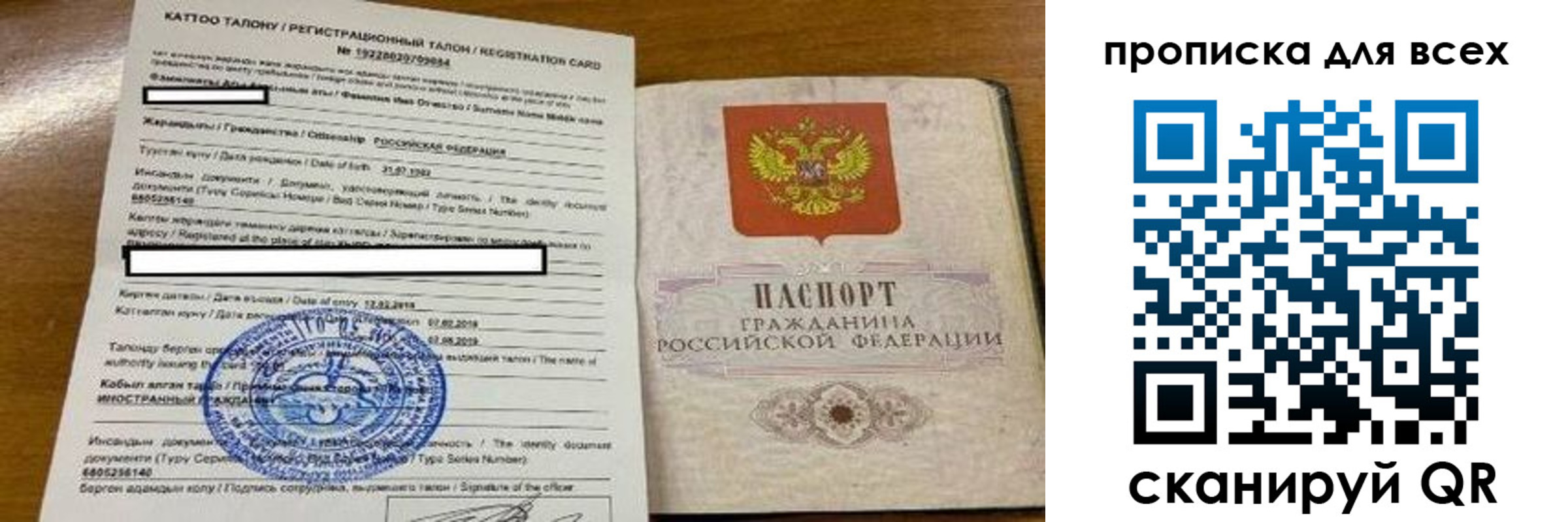 прописка ребенка в Баксане