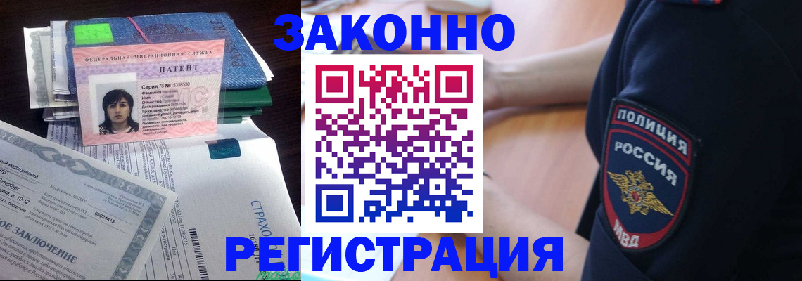 временная регистрация надежно в Баксане