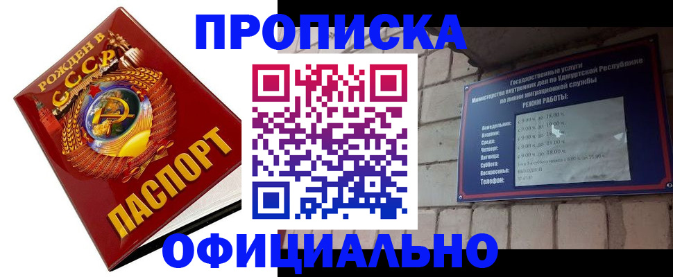временная регистрация гарантия в Баксане